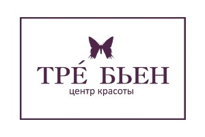 тре-бьен-1